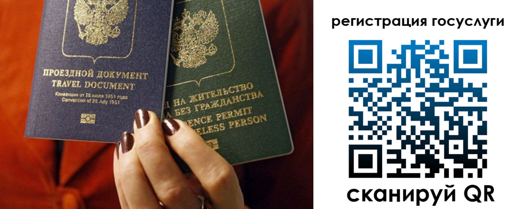 временная регистрация недорого в Ленинске
