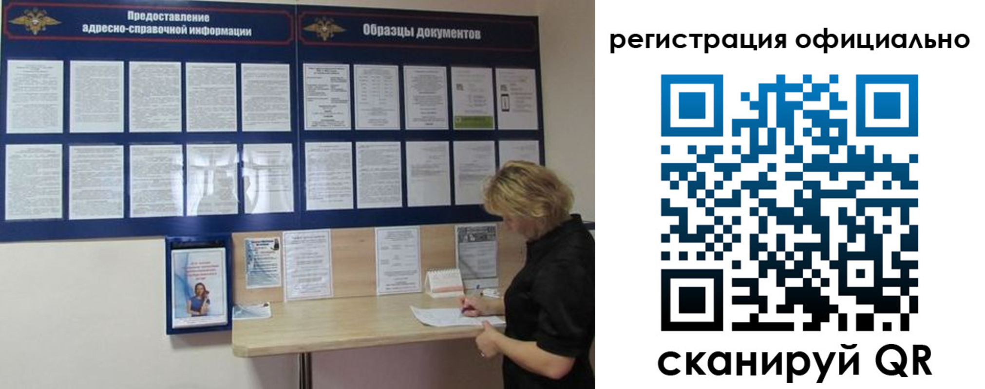 прописка для кредита в Ленинске