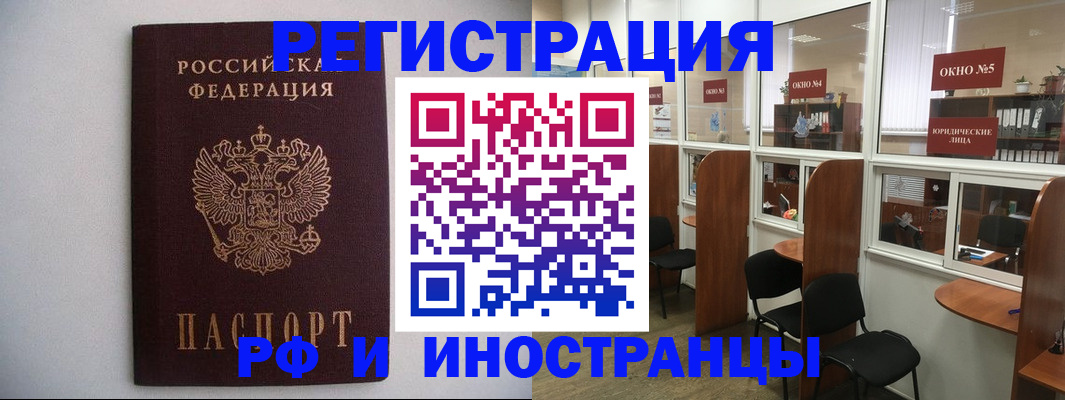 прописка от собственника в Ленинске